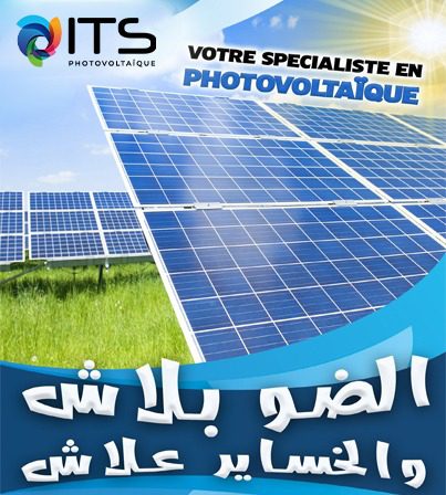 découvrez les avantages des panneaux solaires en tunisie. profitez d'une énergie renouvelable et économique, adaptée au climat tunisien. optimisez vos factures d'électricité tout en contribuant à la préservation de l'environnement grâce à des solutions solaires innovantes.
